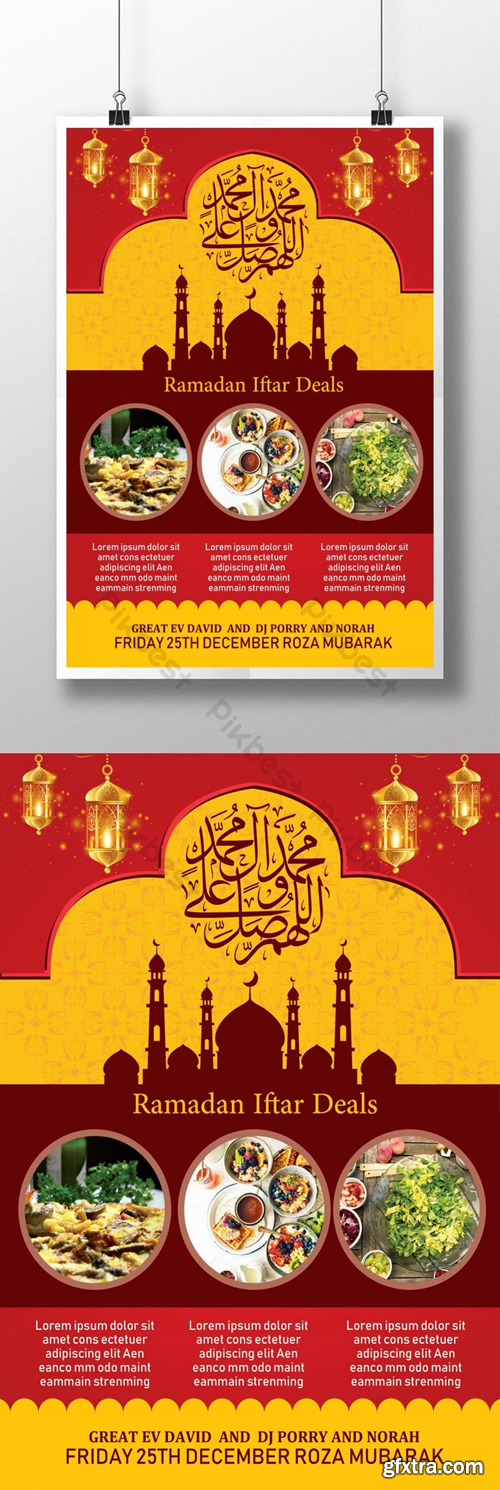 Ramadan Iftar Party Meal Poster Design Template PSD