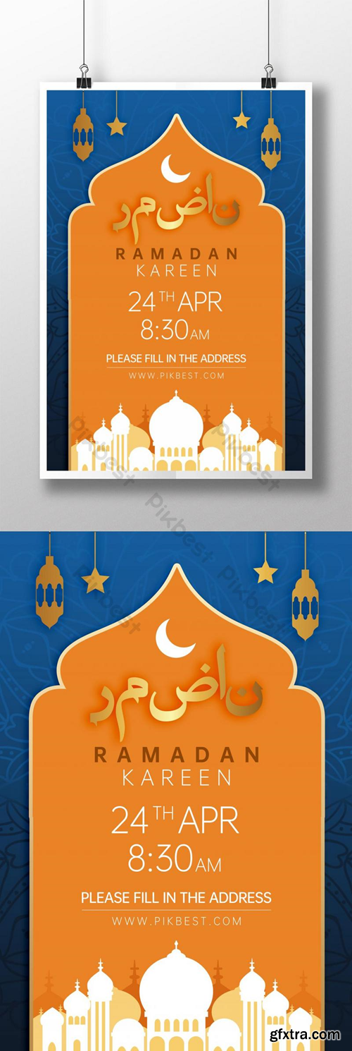 ramadan poster  Template PSD