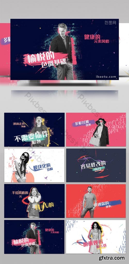 PikBest - Fashion hand-painted color effect vibrant line promotional film AE template - 1613679