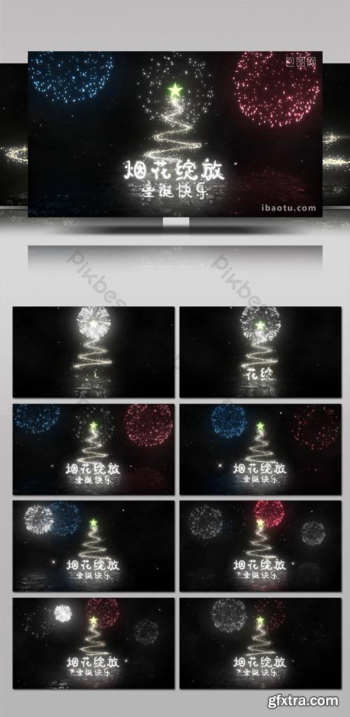 PikBest - Blooming firework particle light Christmas tree logo opening AE template - 1617049