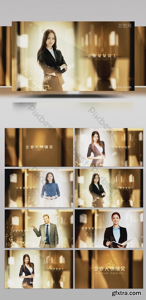 PikBest - Golden corporate annual meeting person awards ceremony AE template - 1617054