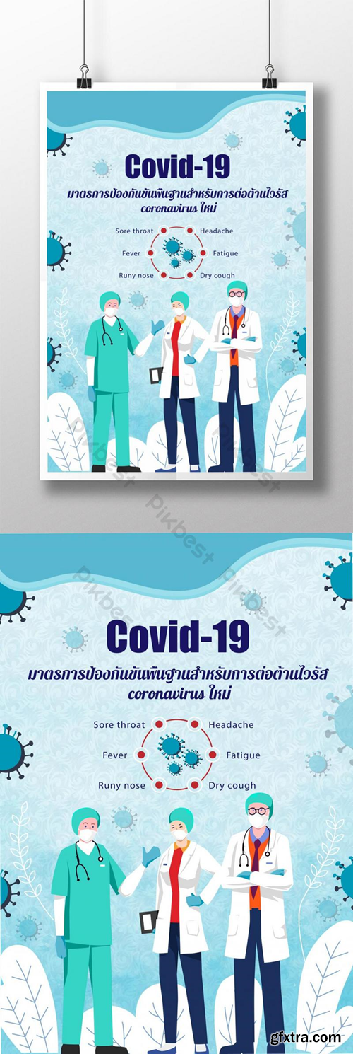 Covid-19 Poster Design  Template AI