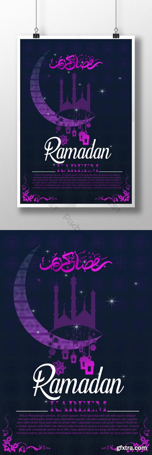 Classic Style Ramadan Muslim Event Poster Template Template PSD