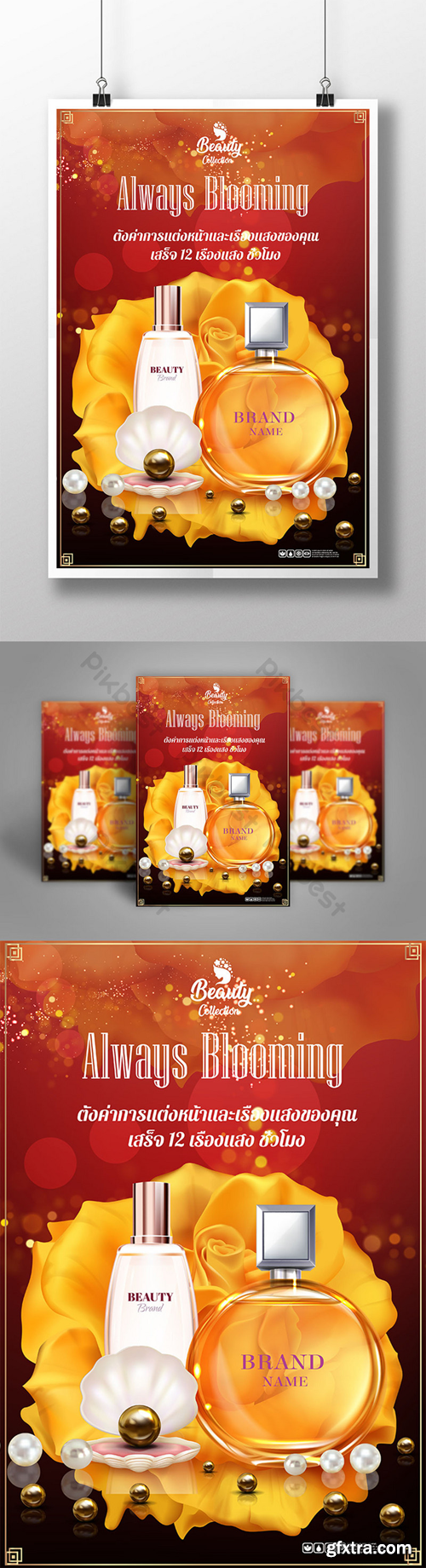 Cosmetic Product Poster with Beautiful Background Template AI