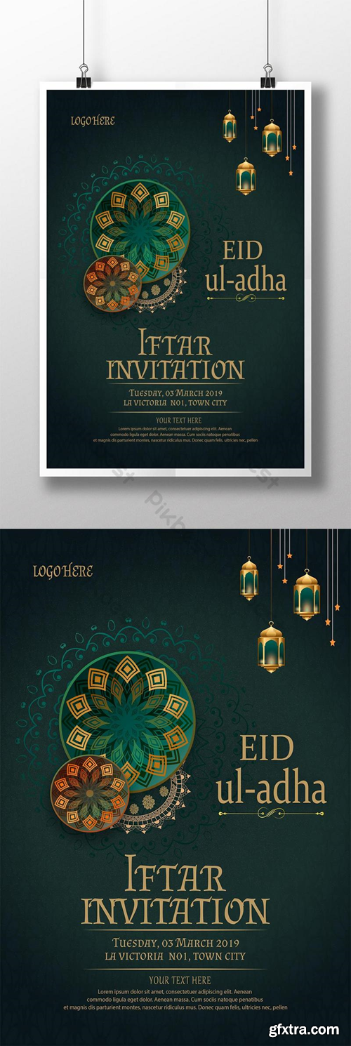 Ramadan Iftar Party Invitation Poster Template PSD