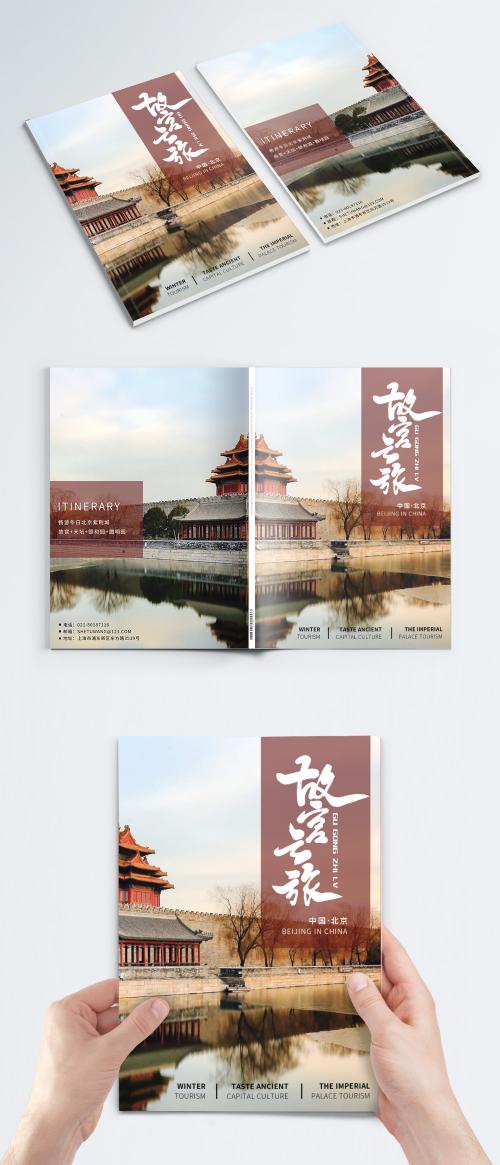 LovePik - beijing forbidden city tourism album cover - 401655897