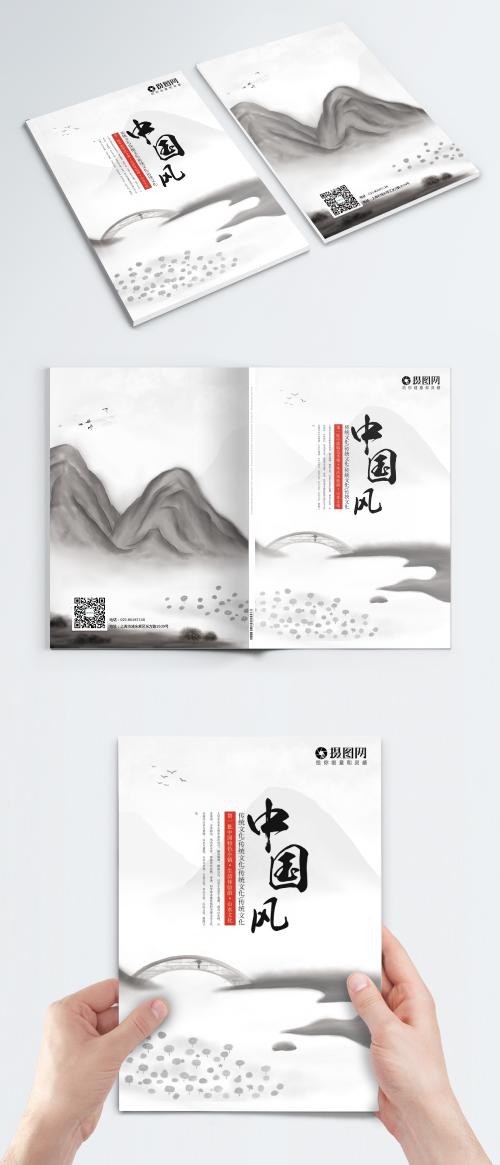 LovePik - cover design of chinese ink painting brochure - 400931678