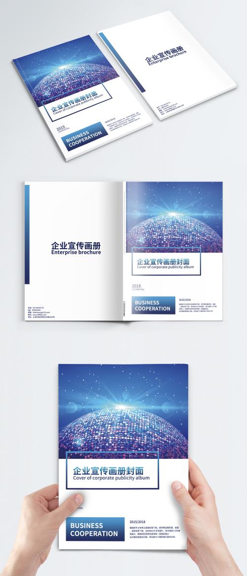 LovePik - cool technology enterprise brochure cover - 400787440