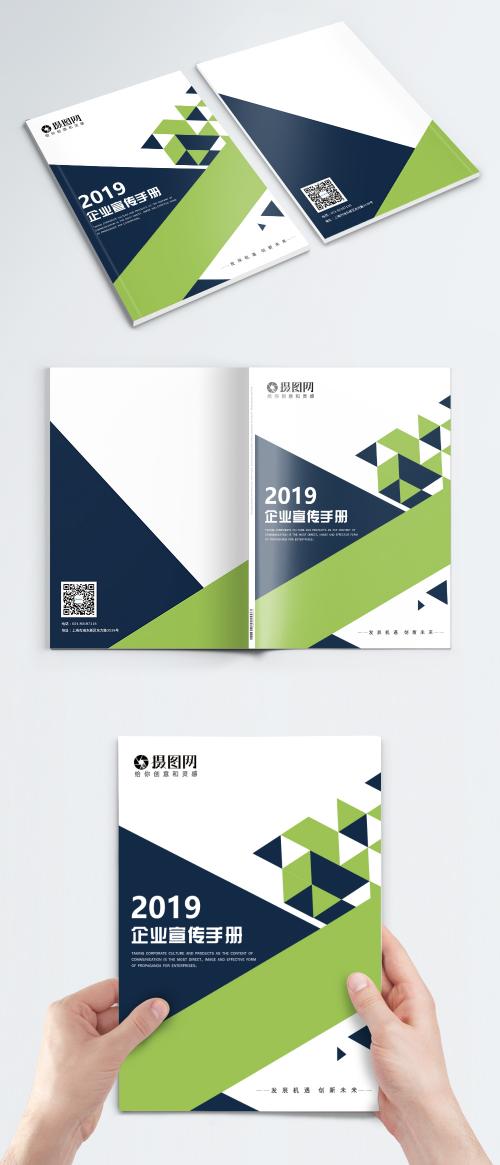 LovePik - 2019 green fresh and fashionable geometric enterprise brochure - 400867487