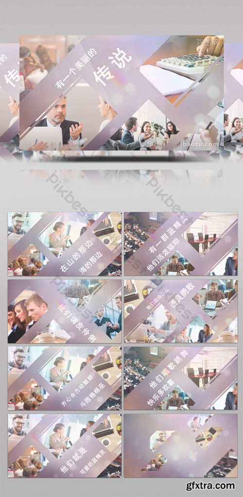 Romantic aesthetic style graphic space sense AE template Video Template AEP 1436194