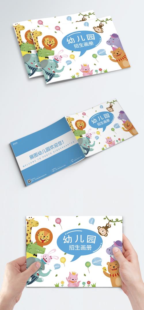 LovePik - blue kindergarten admission brochure cover - 400433551