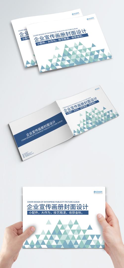 LovePik - geometric texture enterprise publicity brochure cover - 400480607