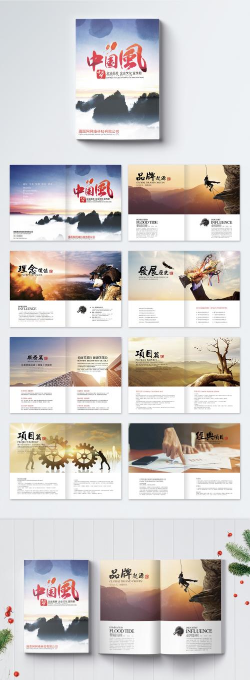 LovePik - brochures of chinese wind enterprises - 400291220