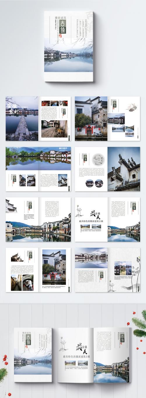 LovePik - a whole set of tourist brochures in the ancient town of hongcun - 400184653