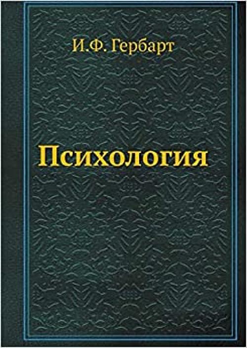 Psihologiya (Russian Edition)