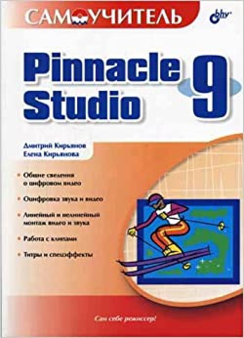 Samouchitel Pinnacle Studio 9