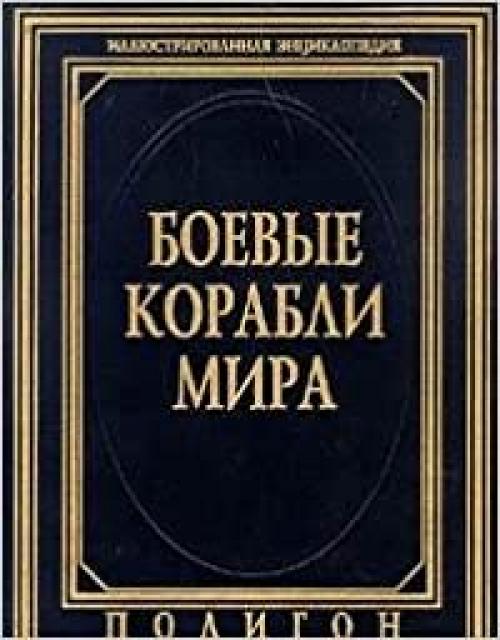 Istorii͡a︡ russkoĭ imperii (Russian Edition)