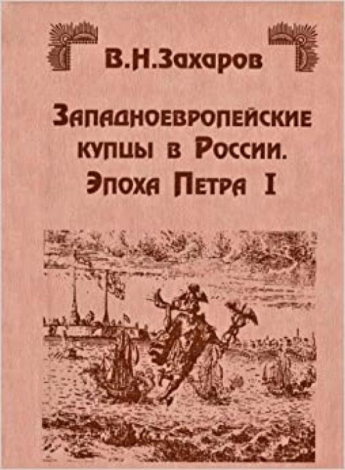N.N. Trubnikov o smysle zhizni i smerti (Filosofy Rossii XX veka) (Russian Edition)