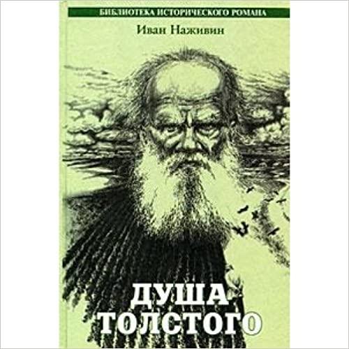 Suvorov: Istoricheskii roman