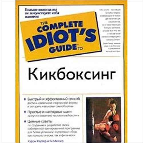 Kikboksing (The Complete Idiot