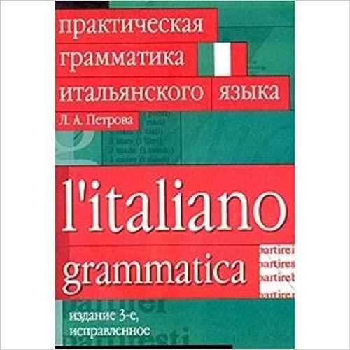 Prakticheskaya grammatika italyanskogo yazyka