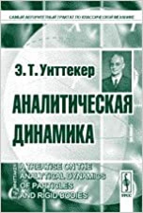 Analiticheskaya dinamika (per. s angl. Malkina I.G.) Izd. 2-e, ispr.