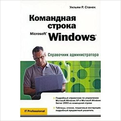 Komandnaya stroka Microsoft Windows. Spravochnik administratora