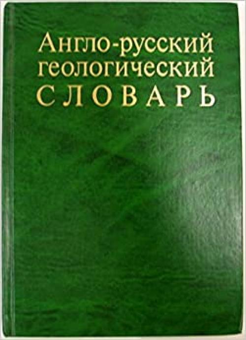 English Russian geological dictionary, 52 000 terms / anglo russkiy geologicheskiy slovar'