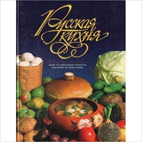 Russian Cuisine. Album (Russian Language Edition)
