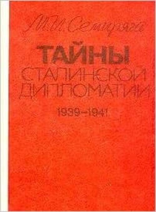 Taĭny stalinskoĭ diplomatii, 1939-1941 (Russian Edition)