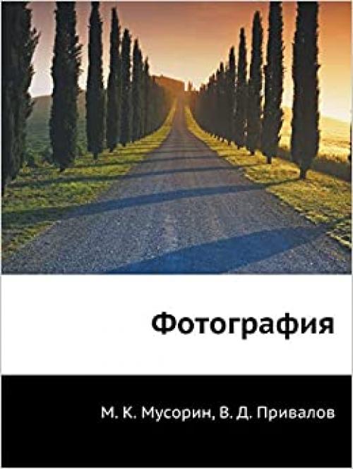 Fotografiya (Russian Edition)