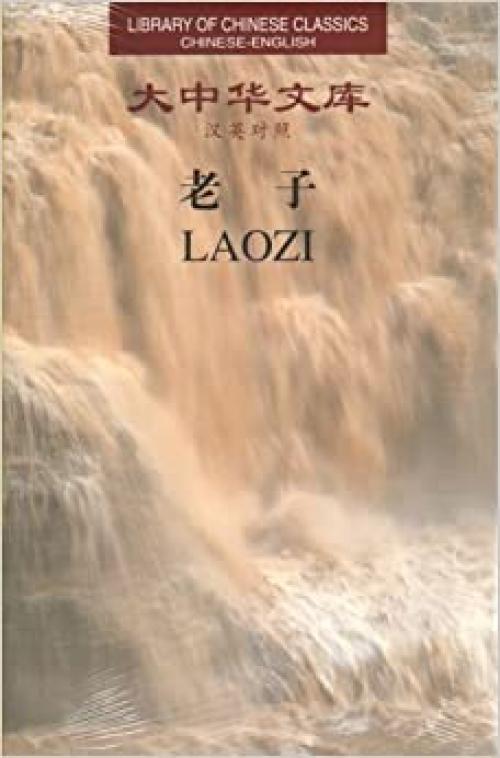 LAOZI (LIBRARY OF CLASSICS, C-E) (Library of Chinese Classics) (English and Mandarin Chinese Edition) (English and Chinese Edition)