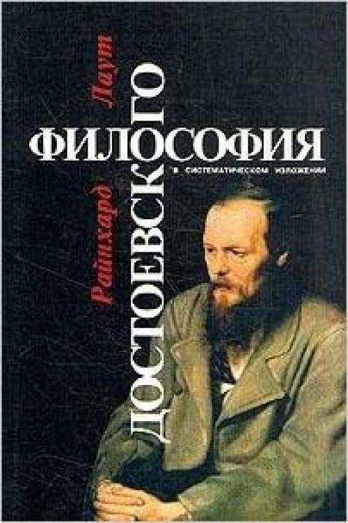 Filosofiia Dostoevskogo v Sistematicheskom Izlozhenii: [Dostoevskii's philosophy in a systematic account: ]