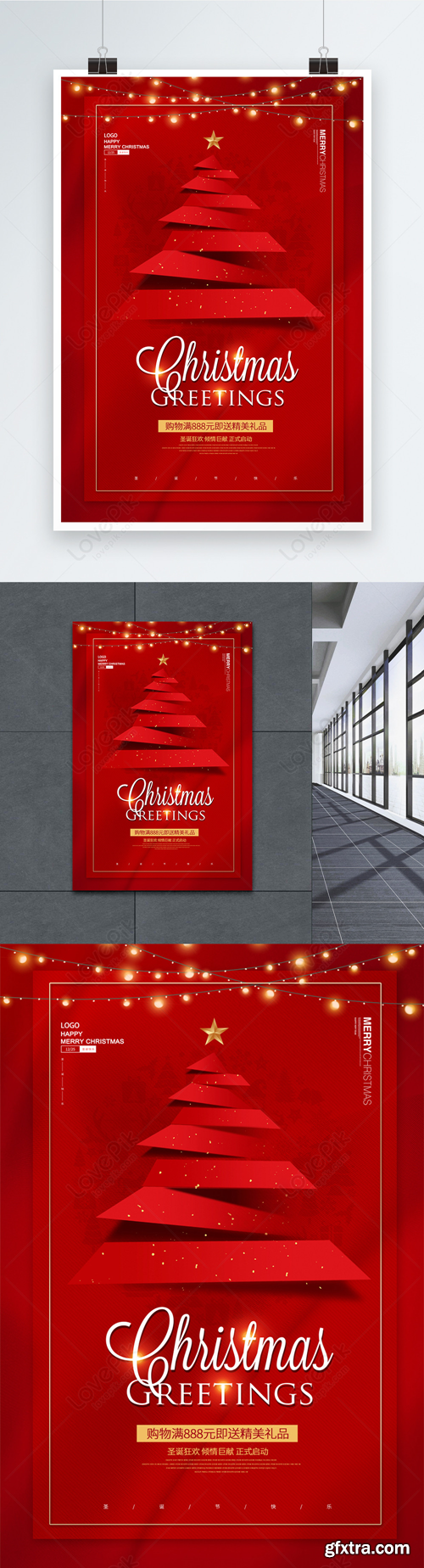 red christmas holiday promotion poster