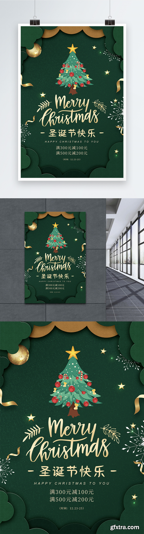 green paper cut wind christmas promotion poster