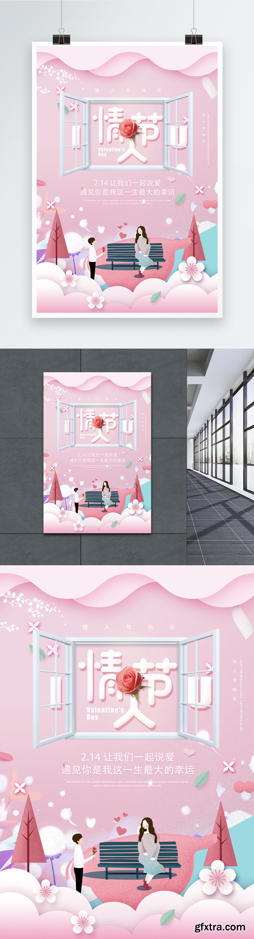 paper cut style pink valentines day posters