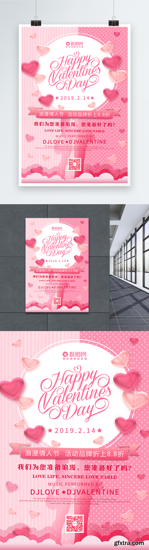 pink romantic valentines day valentines day festival poster desi