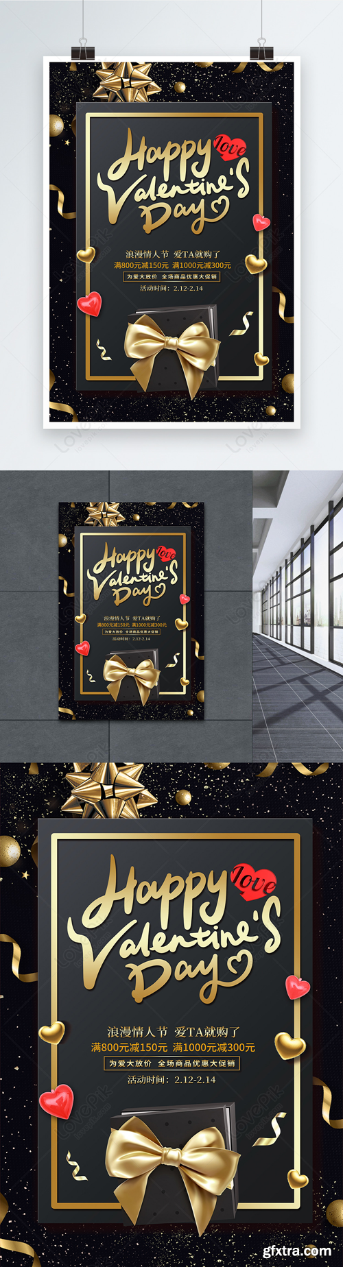 atmospheric black gold valentines day promotional posters