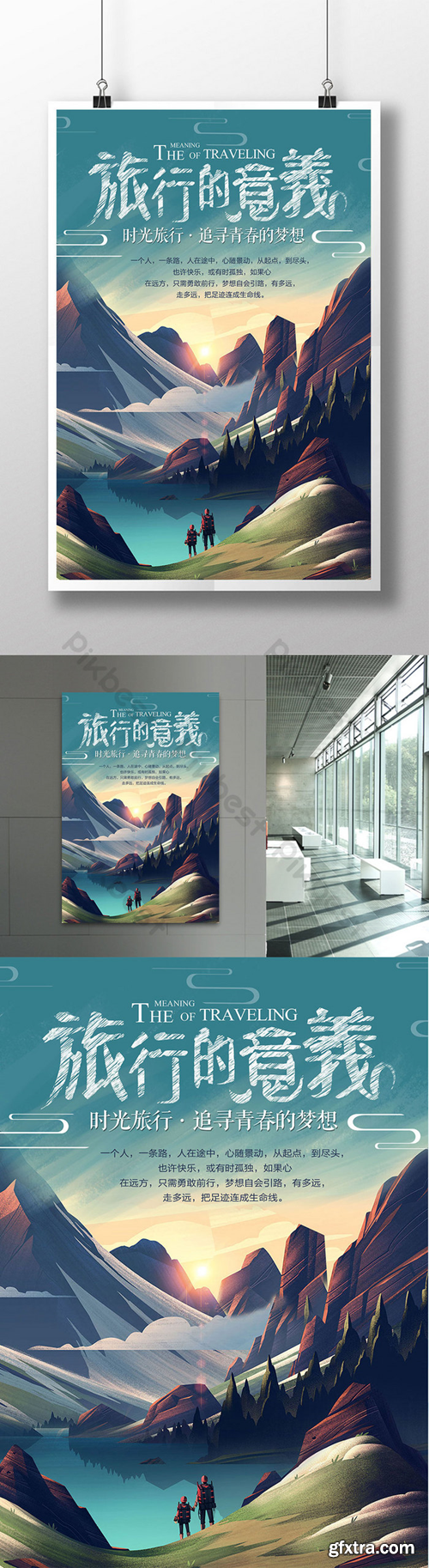 Creative hand drawn illustration the meaning of travel poster Template PSD