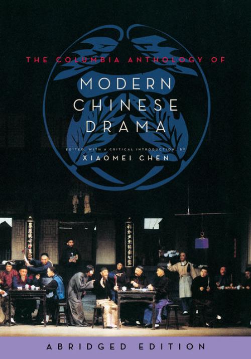 The Columbia Anthology of Modern Chinese Drama -- Edited - by Xiaomei Chen - with a critical introduction