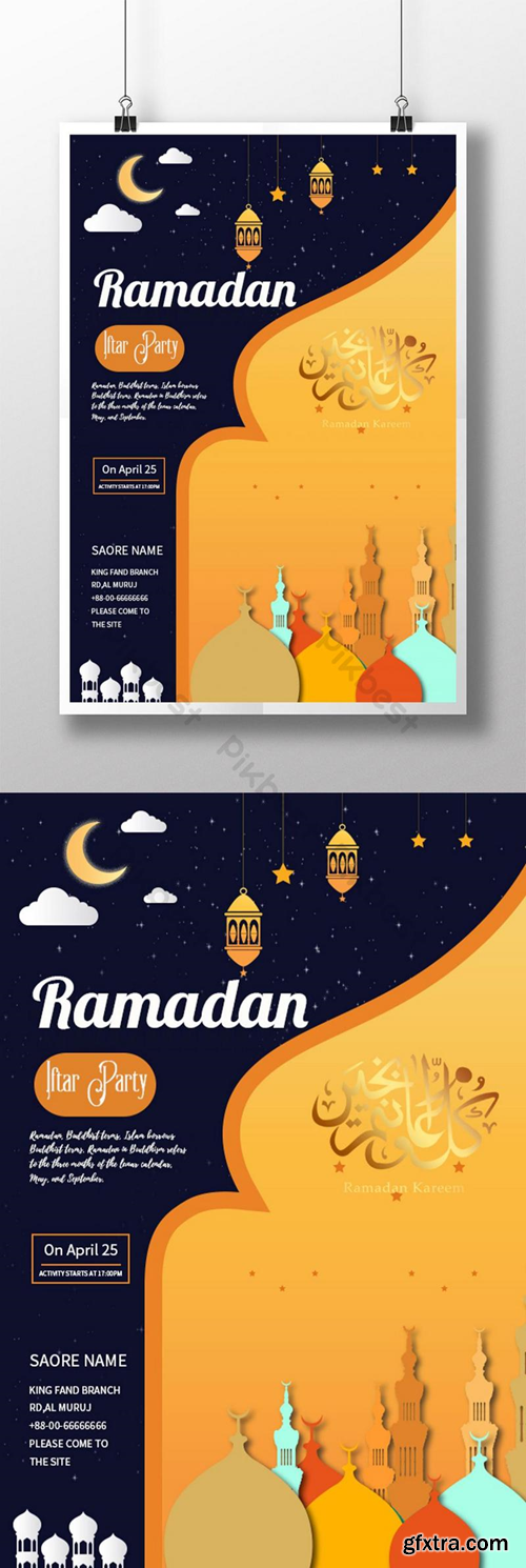 Blue night scene ramadan creative poster Template PSD