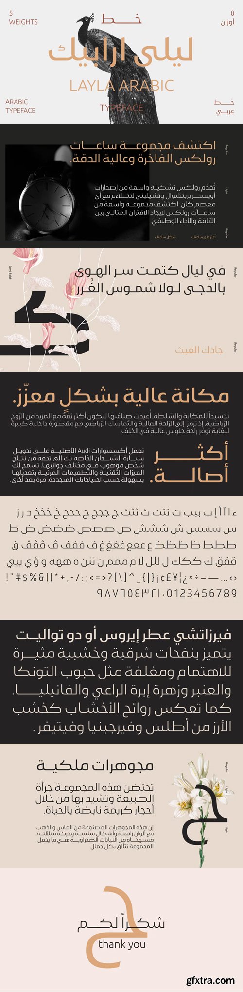 Layla Arabic Font Family