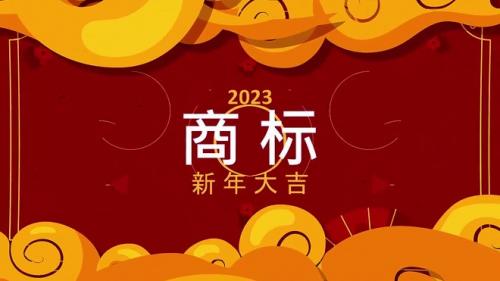 MotionArray - Chinese New Year Intro - 1348395