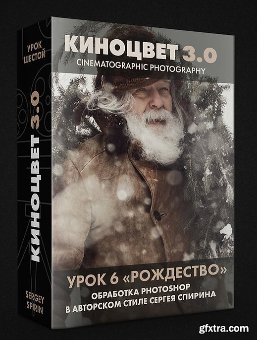 Sergey Spirin - Photoshop processing - Brown Christmas