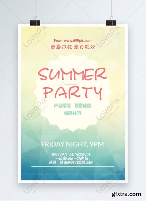 Summer Music Party Posters Template 400229632
