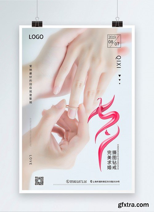 Chinese Valentines Day Diamond Ring Promotion Poster Template 401571263