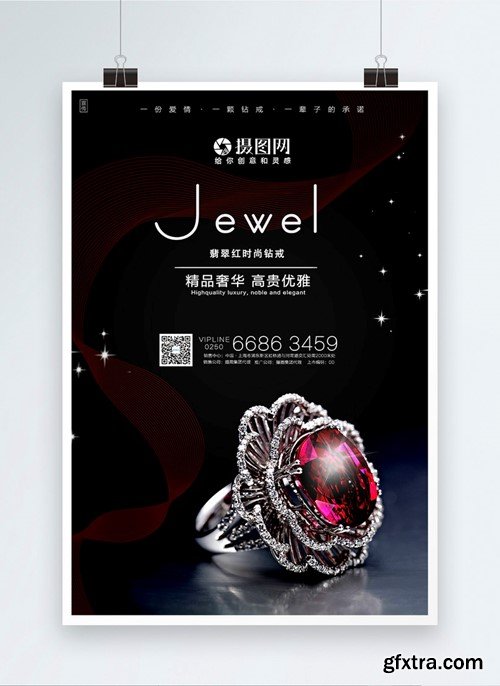 Diamond Promotional Posters Template 401092873