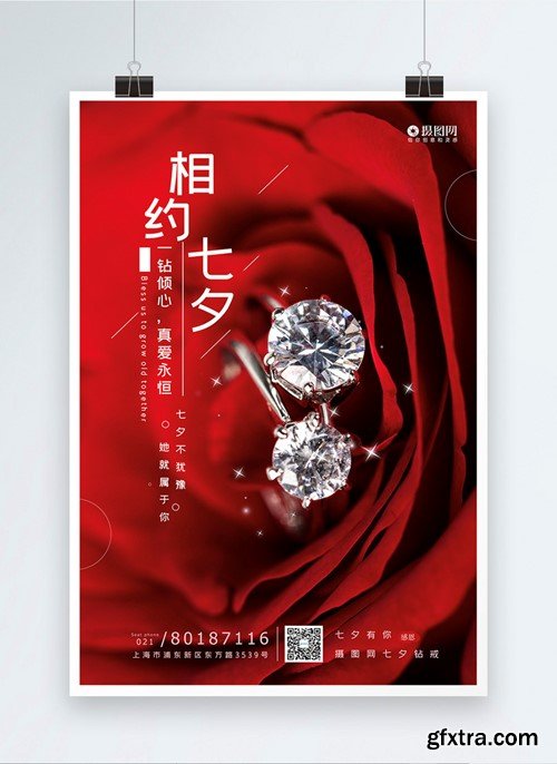 Red Star Festival Diamond Ring Promotional Poster Template 401594465