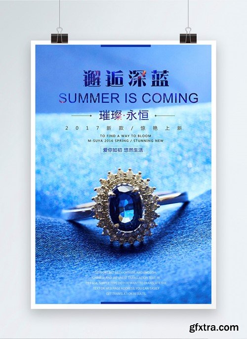 Sapphire Ring Promotional Poster Template 400200049
