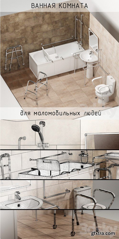 Bathroom for very mobile people